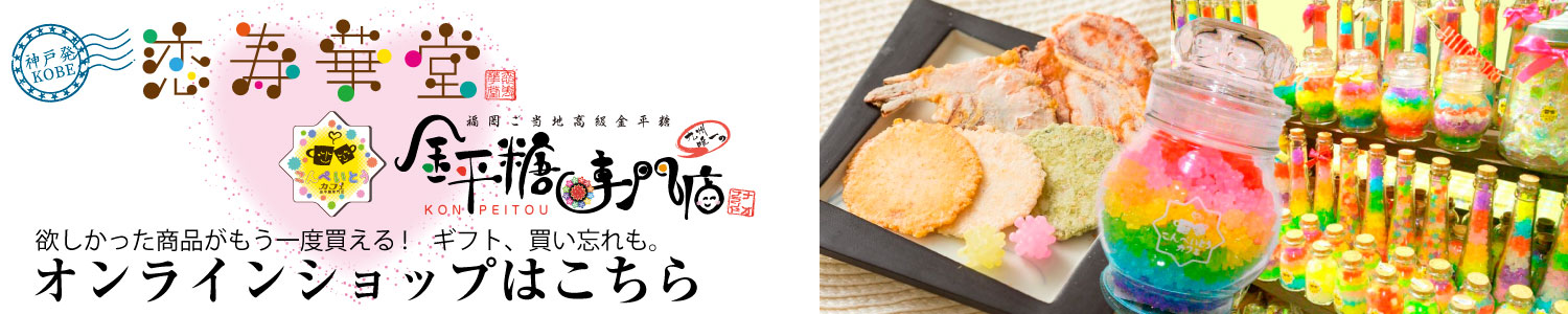 You can also purchase items you forgot to buy from the Renjyukadou's store here>
<img class=